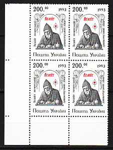 Украина _, 1994, Святой Агапит Печерский, Медицина, 4 марки квартблок